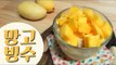 리얼 망고빙수 / Mango Bingsu / mango shaved ice