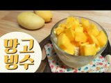 리얼 망고빙수 / Mango Bingsu / mango shaved ice