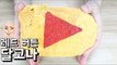 레드 버튼 달고나 만들기 / Youtube Button Dalgona / Korean Candy/ 알쿡 / RMTV COOK