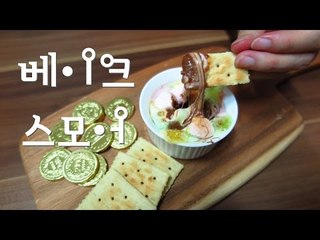 베이크 스모어 / Baked S'more / 간단히 찍어 먹는 스모어 / 간단 레시피