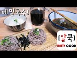 백종원 쯔유 /  메밀국수 / 냉모밀 / 냉메밀 /そば/ つゆ/soba/알쿡 / RMTV COOK