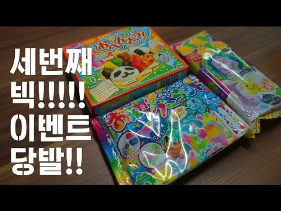 포핀쿠킨 세번째 빅! 이벤트! 당첨자 발표! ! ! ! 포핀쿠킨/가루쿡/코나푼/구미랜드