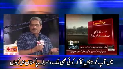 Listen to Indian Defence Minister how he admits....!