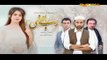 Rab Razi Express Entertainment Drama Episode 2 Full (21 January 2016)
