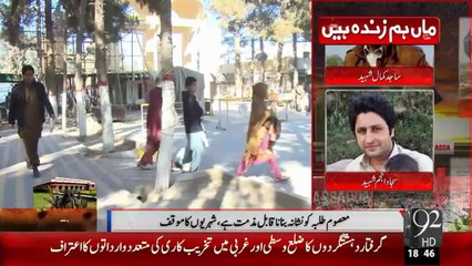 Balochistan Main Aik Roza Sog  -21-Jan-16  -92NewsHD