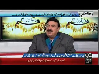 Watch What Type Of Words Shaikh Rasheed Using For Government in Live Show