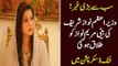 Captain Safdar Divorce PM Nawaz Daughter Maryam Nawaz