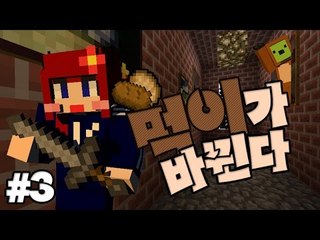 [다주] 옥땅으로 따라와! 술래가 바뀐다? '먹이가 바뀐다' *03 [마인크래프트/Minecraft] Minigame 미니게임