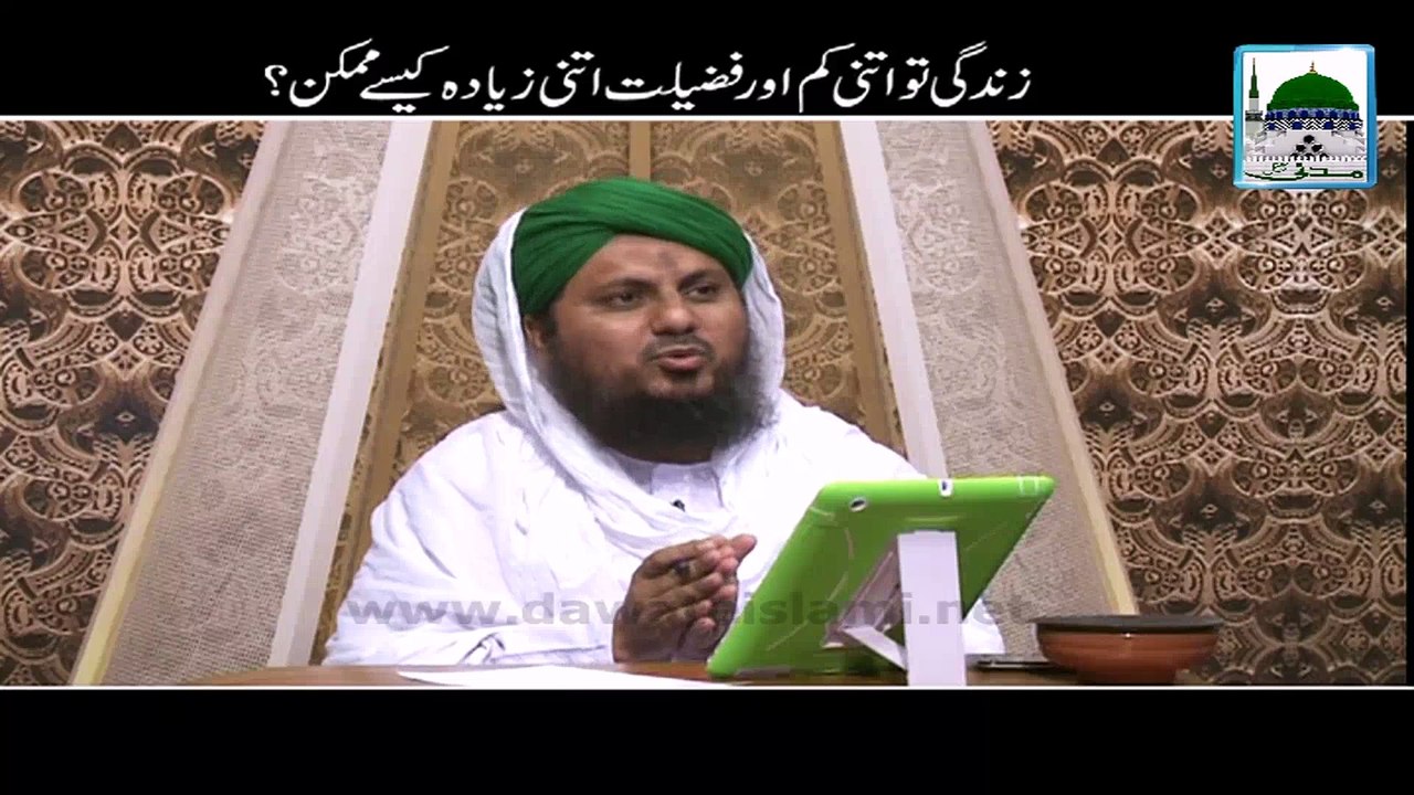 Zindagi to Itni Kam Aur Fazeelat Itni Zada Kese Mumkin - Mufti Qasim Attari