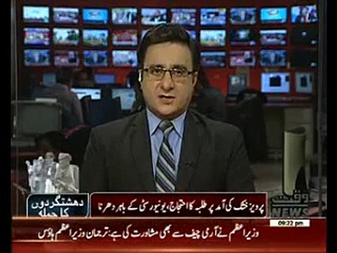 Political Leaders Pervez Khattak,Fazal-ur-Rehman, Khursheed Shah visit Charsadda University