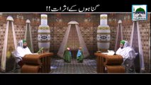 Gunahon kay Asraat - Mufti Qasim Attari - Short Bayan