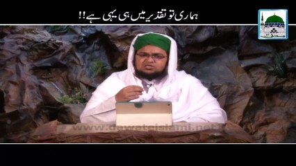 Hamari To Taqdeer Main Hi Yehi Hai - Mufti Qasim Attari