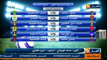 النشرة الرياضية ليوم 26 أكتوبر 2013