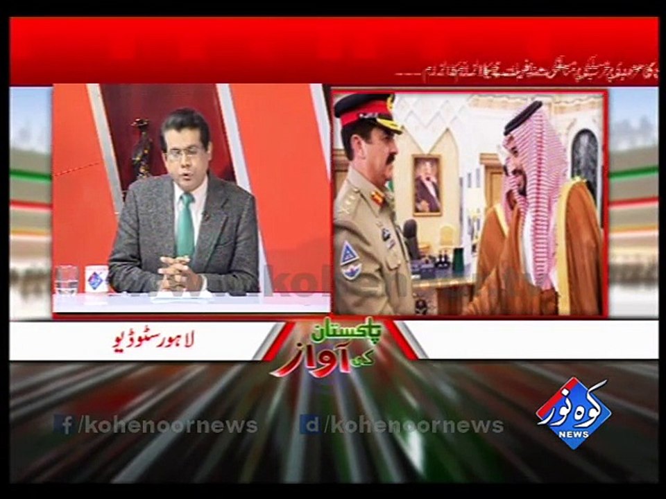 Pakistan Ki Awaaz 18-01-2016