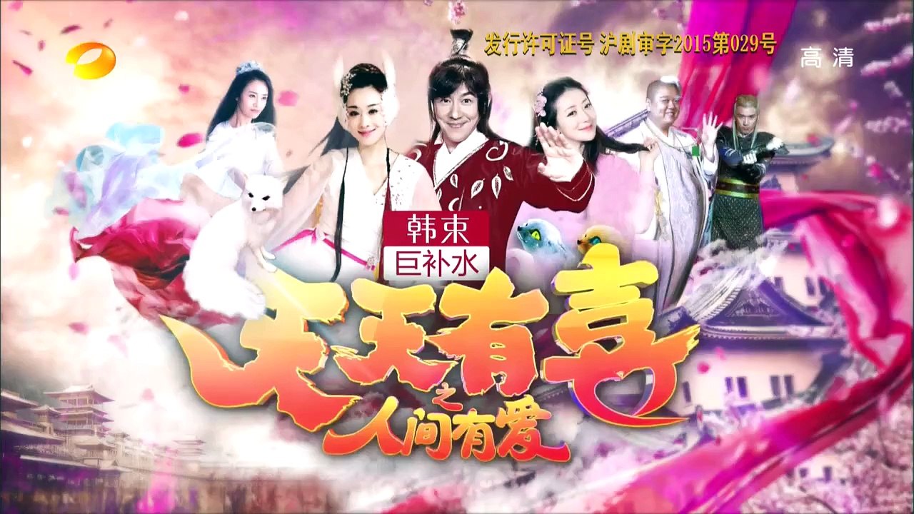 天天有喜2之人间有爱.07