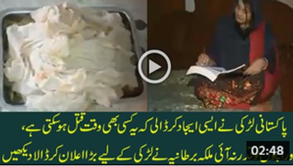 Pakistani Girl Made Petrol From "Used Tissue Paper"