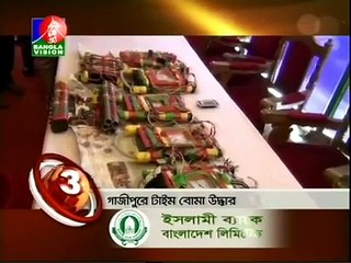 Bangla Vision News Top Ten (17 January 2016 at 03pm)