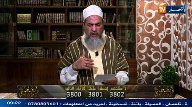 انصحوني مع الشيخ شمس الدين الجزائري ليوم 09 ماي 20