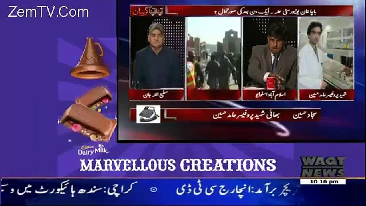 Apna Apna Gareban – 21st January 2016