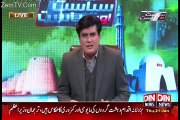 Siyasat aur Riyasat – 21st January 2016