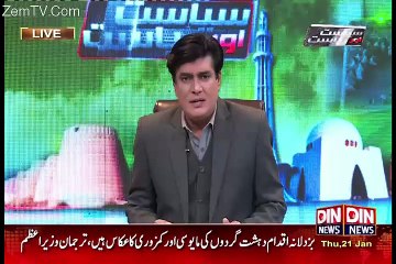 Siyasat aur Riyasat – 21st January 2016