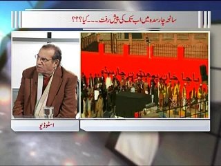 Zia Shahid Kay Sath 21.01.2016 Part 01