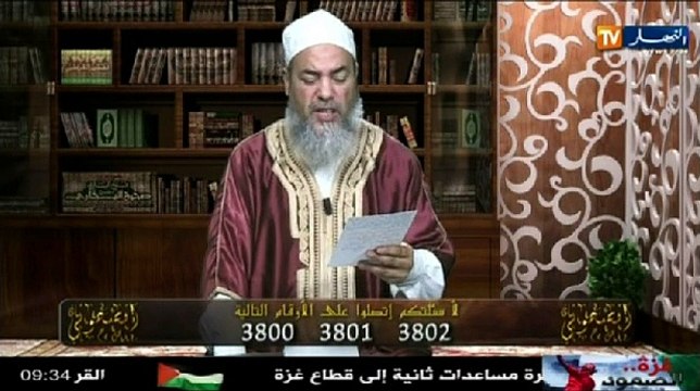 انصحوني مع الشيخ شمس الدين الجزائري ليوم 09 أوت 20