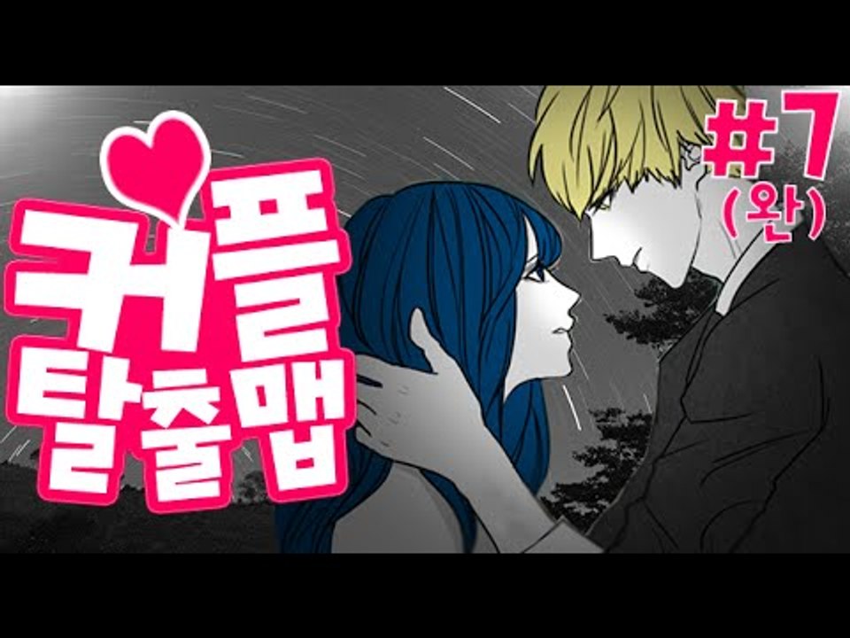마지막보스! [7부(완)#커플탈출맵(feat.윤설)] 잉여맨 마인크래프트 Minecraft Couple