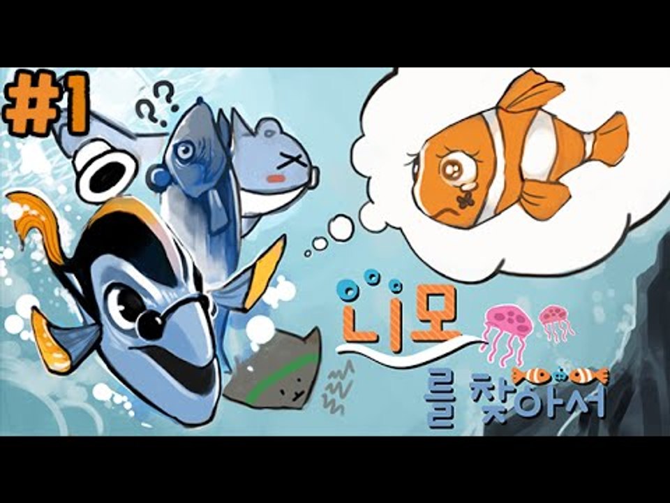 니모와친구들 [1부#니모를찾아서 상황극] 잉여맨 마인크래프트 Minecraft Fin...