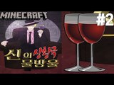 유산은누가? [2부#신의물방울 상황극] 잉여맨 마인크래프트 Minecraft