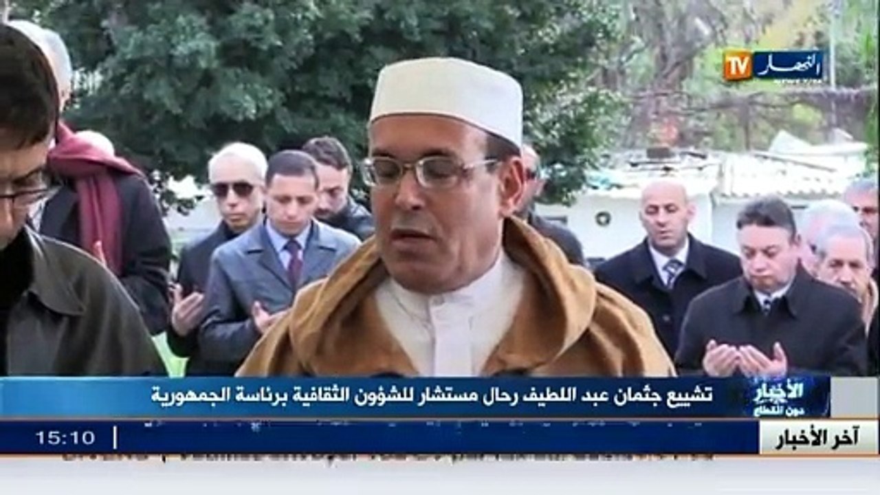 تشييع جثمان عبد اللطيف رحال مستشار للشؤون الثقافية