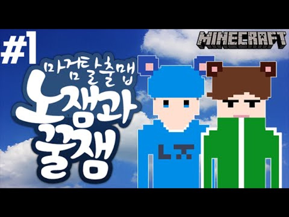 김리하X쥐늑대 [1부#노잼과꿀잼 마검탈출맵] 잉여맨 마인크래프트 Minecraft