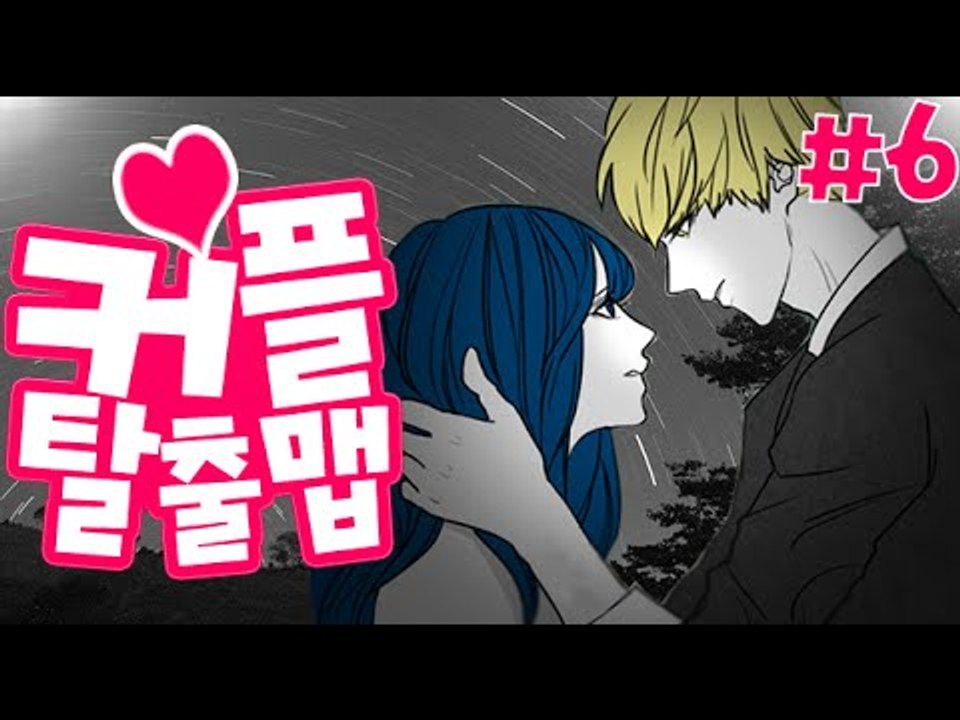 다왔어!!! [6부#커플탈출맵(feat.윤설)] 잉여맨 마인크래프트 Minecraft Couple