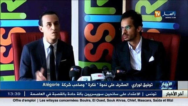 تواصل أشغال فعاليات الندوة الدولية للإبداع والإبت