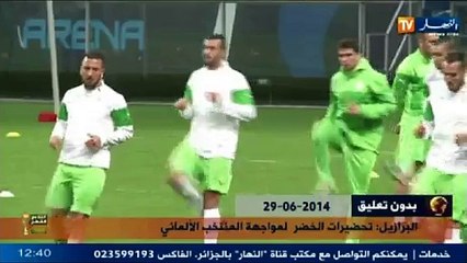 تحضيرات الخضر لمواجهة المنتخب الالماني
