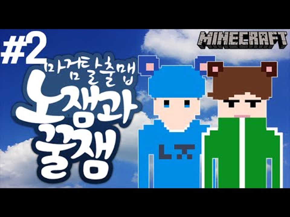 김리하X쥐늑대 [2부#노잼과꿀잼 마검탈출맵] 잉여맨 마인크래프트 Minecraft