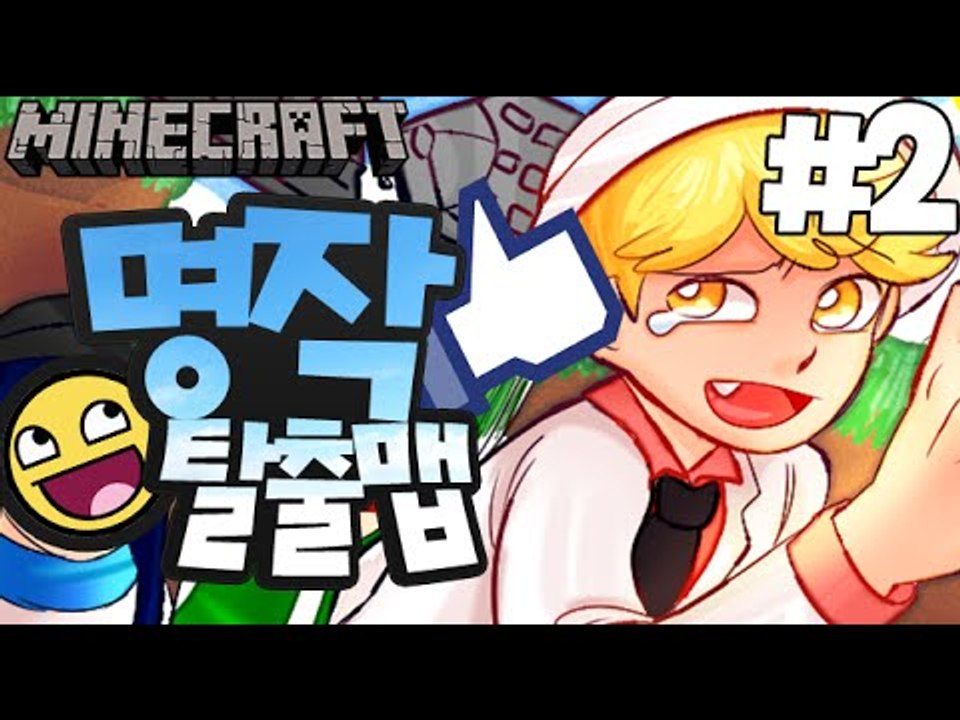 최고탈출맵모음 [2부#명작탈출맵] 잉여맨 마인크래프트 Minecraft Parkour