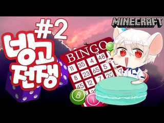 카댕은게임신? [2부#빙고전쟁] 잉여맨 마인크래프트 Minecraft bingo