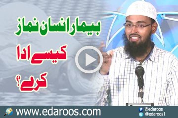 Video herunterladen: Beemar Insan Namaz Kaise Parhay By Faiz Syed