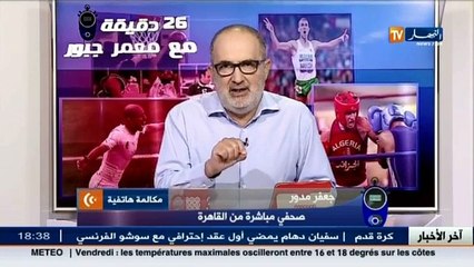 رياضة  26 دقيقة مع معمر جبور