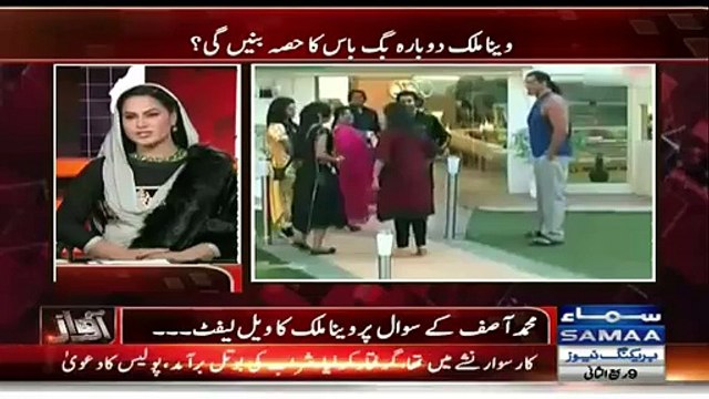 What Happens When Anchor Asked Veena Malik About Bigboss
