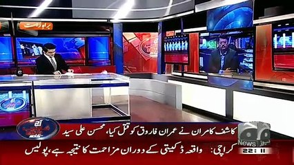 Aaj Shahzaib Khanzada Ke Saath – 21st January 2016