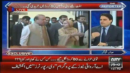 Government Another Scandal Sold Free Vaccines In 80 Crore