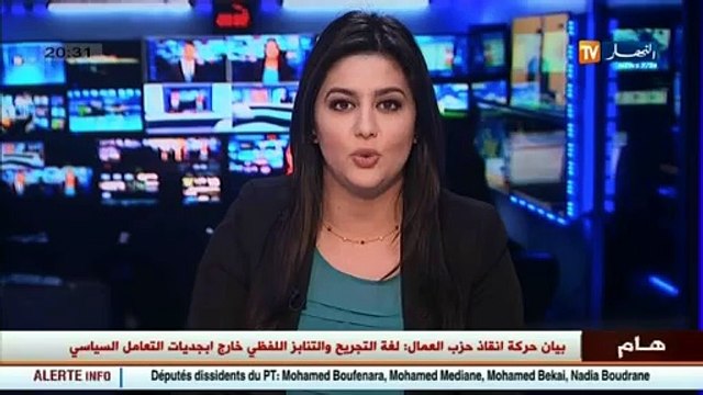 سياسة لجنة إنقاذ حزب العمال تطالب لويزة حنون بالرحيل