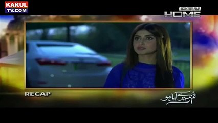 Tum Mere Kia Ho Episode 14 - PTV Home 21 January 2016