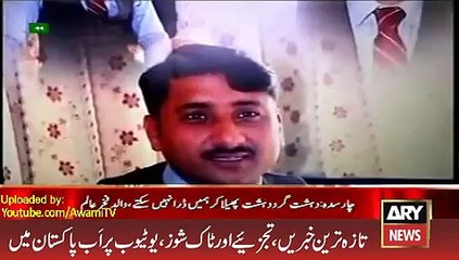 Download Video: ARY Pakistan News Today 21 January 2016, Report about Fakha Aalam who died in Charsadda attack