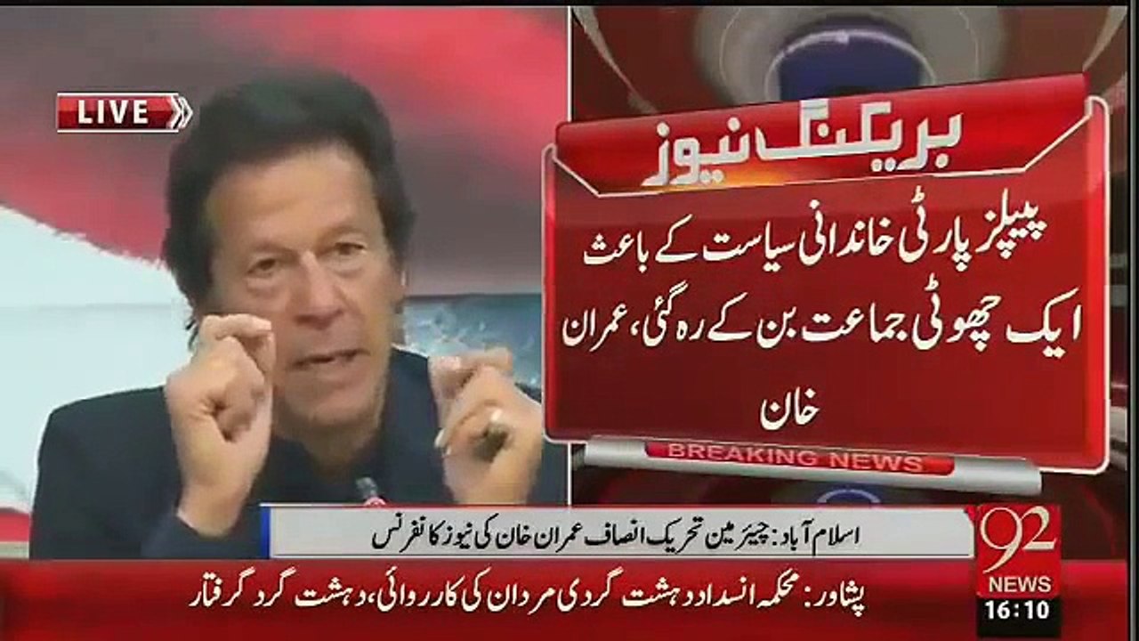 Imran Khan Media Talk 21 January 2016