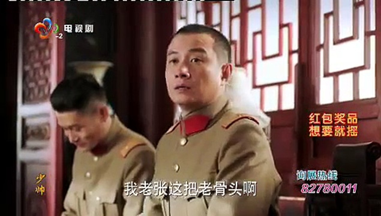 少帥 第29集
