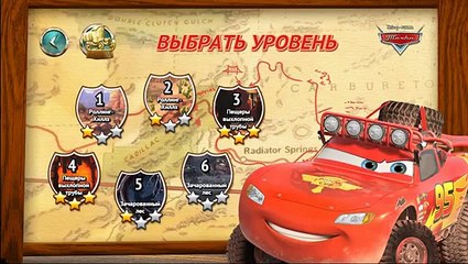 тачки дисней игра зачарованный лес последний уровень прохождение часть 1