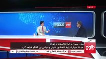 MEHWAR: Abdullah’s Trip to Iran Discussed / محور: سفر عبدالله به ایران